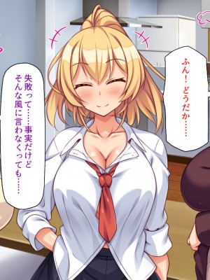 [ミミズサウザンド (よろず)] デカチンしか取り柄の無い俺が婚活したらモテモテになりました！_049