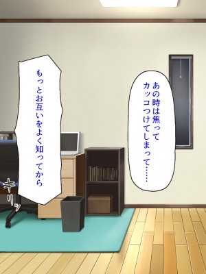 [ミミズサウザンド (よろず)] デカチンしか取り柄の無い俺が婚活したらモテモテになりました！_050
