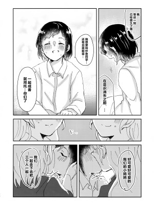 (C103) [コロナ314 (はなぶささとし)] ただ愛しているとの選択を、 (BanG Dream!) [透明声彩汉化组]_27