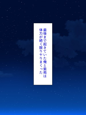 [ミミズサウザンド (よろず)] 田舎に帰郷したら村の女の性欲処理チンポになりました_429