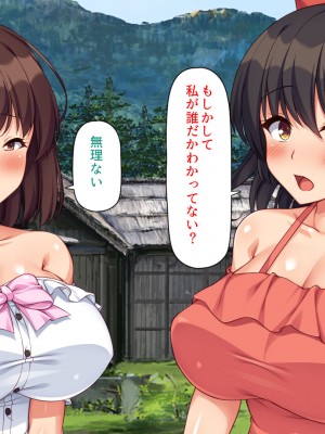 [ミミズサウザンド (よろず)] 田舎に帰郷したら村の女の性欲処理チンポになりました_006