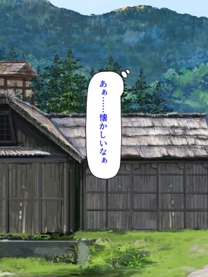 [ミミズサウザンド (よろず)] 田舎に帰郷したら村の女の性欲処理チンポになりました_004