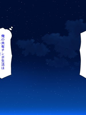 [ミミズサウザンド (よろず)] 田舎に帰郷したら村の女の性欲処理チンポになりました_430