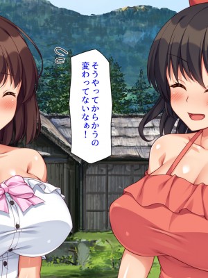 [ミミズサウザンド (よろず)] 田舎に帰郷したら村の女の性欲処理チンポになりました_012