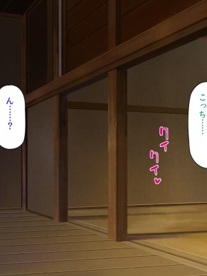 [ミミズサウザンド (よろず)] 田舎に帰郷したら村の女の性欲処理チンポになりました_406