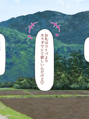 [ミミズサウザンド (よろず)] 田舎に帰郷したら村の女の性欲処理チンポになりました_235