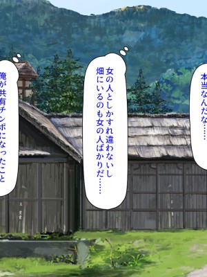 [ミミズサウザンド (よろず)] 田舎に帰郷したら村の女の性欲処理チンポになりました_073
