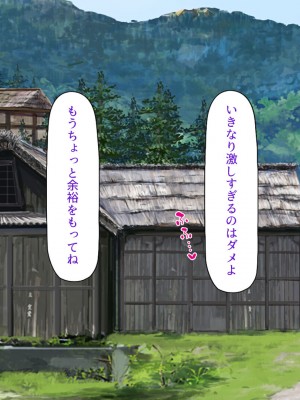 [ミミズサウザンド (よろず)] 田舎に帰郷したら村の女の性欲処理チンポになりました_099