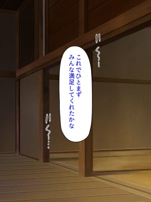 [ミミズサウザンド (よろず)] 田舎に帰郷したら村の女の性欲処理チンポになりました_405