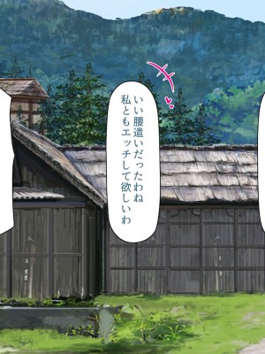 [ミミズサウザンド (よろず)] 田舎に帰郷したら村の女の性欲処理チンポになりました_106