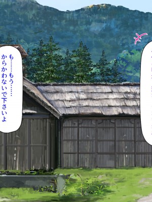 [ミミズサウザンド (よろず)] 田舎に帰郷したら村の女の性欲処理チンポになりました_100