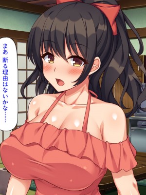 [ミミズサウザンド (よろず)] 田舎に帰郷したら村の女の性欲処理チンポになりました_034