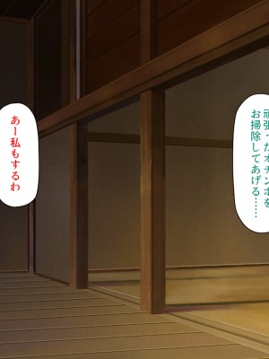 [ミミズサウザンド (よろず)] 田舎に帰郷したら村の女の性欲処理チンポになりました_407
