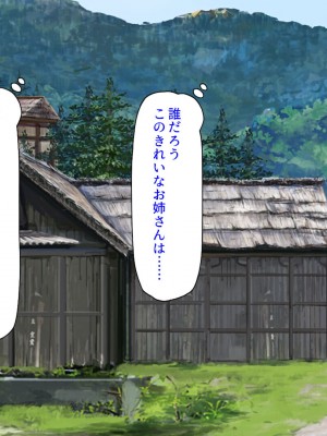 [ミミズサウザンド (よろず)] 田舎に帰郷したら村の女の性欲処理チンポになりました_075