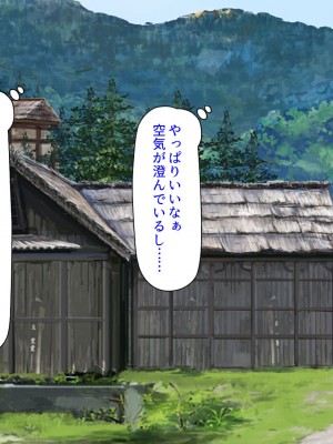 [ミミズサウザンド (よろず)] 田舎に帰郷したら村の女の性欲処理チンポになりました_003