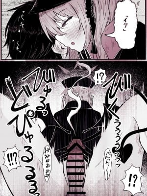 [ぞるそる] イブキに搾精されちゃう漫画_02