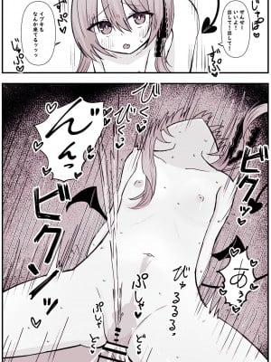 [ぞるそる] イブキに搾精されちゃう漫画_11