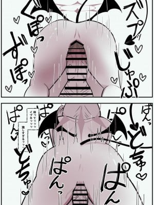 [ぞるそる] イブキに搾精されちゃう漫画_10