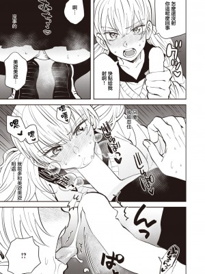 [行けたら行く] 天誅！エンジェルみゆみゆ [中国翻訳]_05