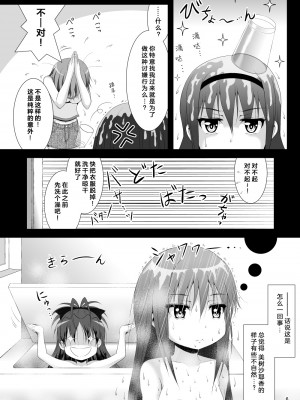 [光と魔法工房 (えむぽん)] ファイナルあんさやー3 (魔法少女まどか☆マギカ) [漫遊个人汉化] [DL版]_06
