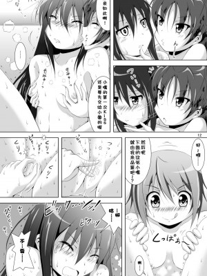 [光と魔法工房 (えむぽん)] ファイナルあんさやー3 (魔法少女まどか☆マギカ) [漫遊个人汉化] [DL版]_12