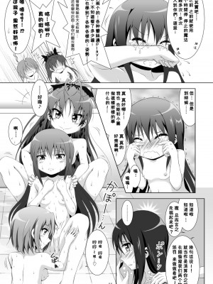 [光と魔法工房 (えむぽん)] ファイナルあんさやー3 (魔法少女まどか☆マギカ) [漫遊个人汉化] [DL版]_11