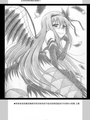 [光と魔法工房 (えむぽん)] ファイナルあんさやー3 (魔法少女まどか☆マギカ) [漫遊个人汉化] [DL版]_21