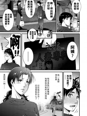 [東磨樹] 熟母の艶情_189