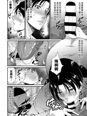 [東磨樹] 熟母の艶情_196