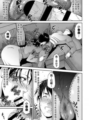 [東磨樹] 熟母の艶情_197