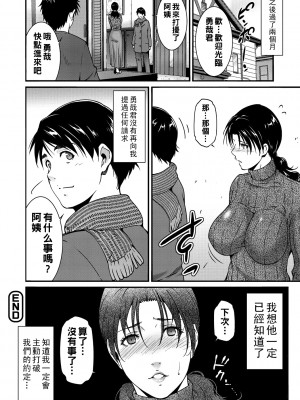 [東磨樹] 熟母の艶情_208