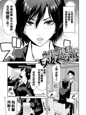 [堀博昭] 会社の後輩からモノ凄く迫られてるんだが_033