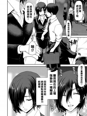 [堀博昭] 会社の後輩からモノ凄く迫られてるんだが_036