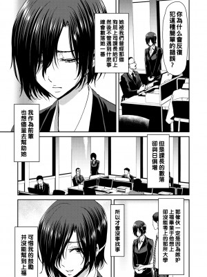 [堀博昭] 会社の後輩からモノ凄く迫られてるんだが_037