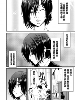 [堀博昭] 会社の後輩からモノ凄く迫られてるんだが_038