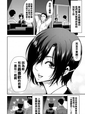 [堀博昭] 会社の後輩からモノ凄く迫られてるんだが_040