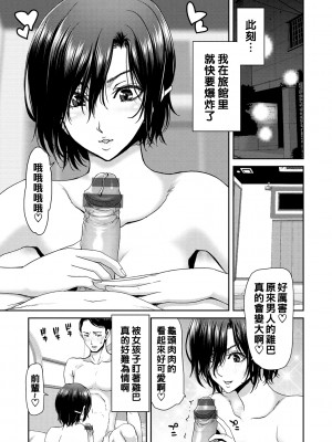 [堀博昭] 会社の後輩からモノ凄く迫られてるんだが_041