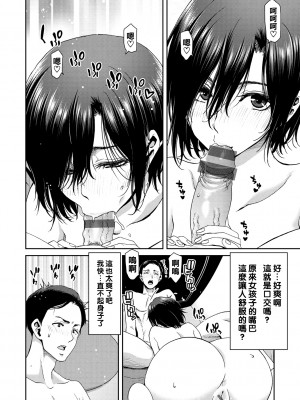 [堀博昭] 会社の後輩からモノ凄く迫られてるんだが_042