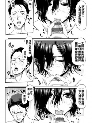 [堀博昭] 会社の後輩からモノ凄く迫られてるんだが_044