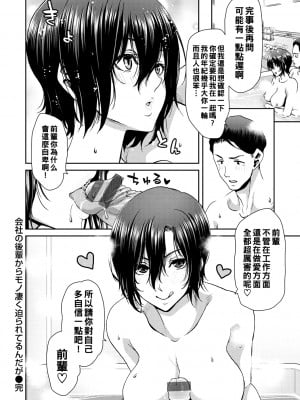 [堀博昭] 会社の後輩からモノ凄く迫られてるんだが_056