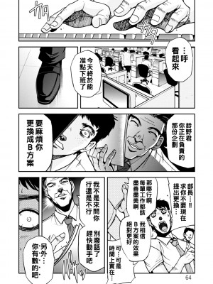 [沙神よしつね] コーポ羽良衣の大谷さん_063