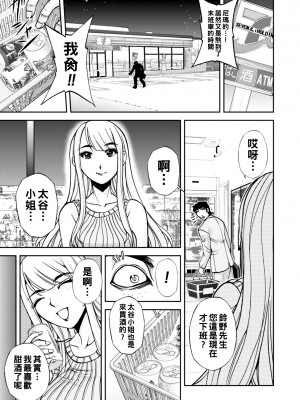 [沙神よしつね] コーポ羽良衣の大谷さん_064