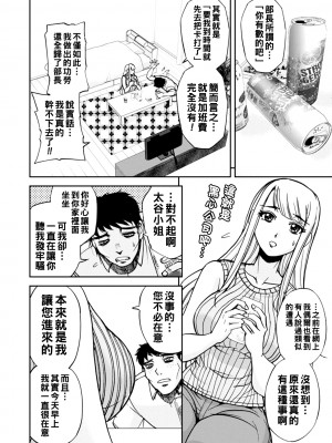 [沙神よしつね] コーポ羽良衣の大谷さん_065
