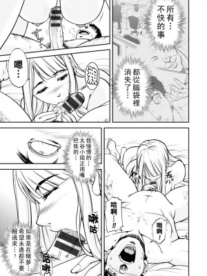 [沙神よしつね] コーポ羽良衣の大谷さん_070