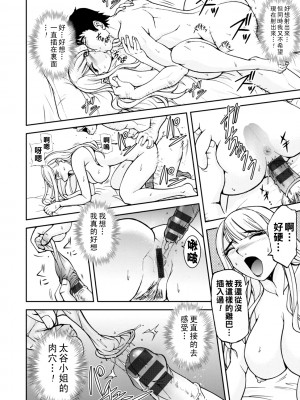 [沙神よしつね] コーポ羽良衣の大谷さん_073