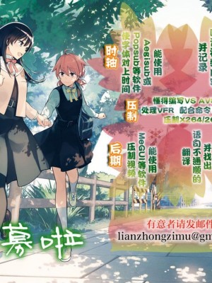 [りとるほっぱー+Ziggurat (橋広こう)] さえちゃんの初体験 第1-3話 [中国翻訳]_P1_028
