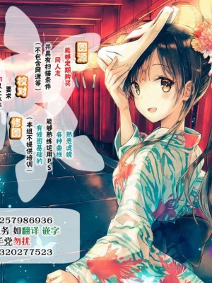 [りとるほっぱー+Ziggurat (橋広こう)] さえちゃんの初体験 第1-3話 [中国翻訳]_P1_029