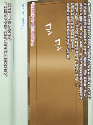 [ばみりおん] 大きい妹ー僕の妹は発育が良すぎる小悪魔◯学生ー (WORKING!!) [角都九阳个人汉化]_010_010_03_1