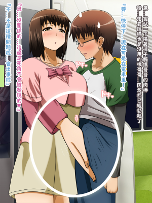 [ばみりおん] 大きい妹ー僕の妹は発育が良すぎる小悪魔◯学生ー (WORKING!!) [角都九阳个人汉化]_176_176_12_2
