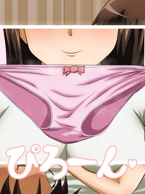 [ばみりおん] 大きい妹ー僕の妹は発育が良すぎる小悪魔◯学生ー (WORKING!!) [角都九阳个人汉化]_209_209_18_1
